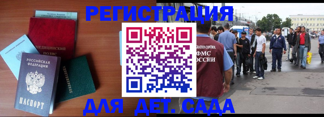 прописка для кредита в Саяногорске