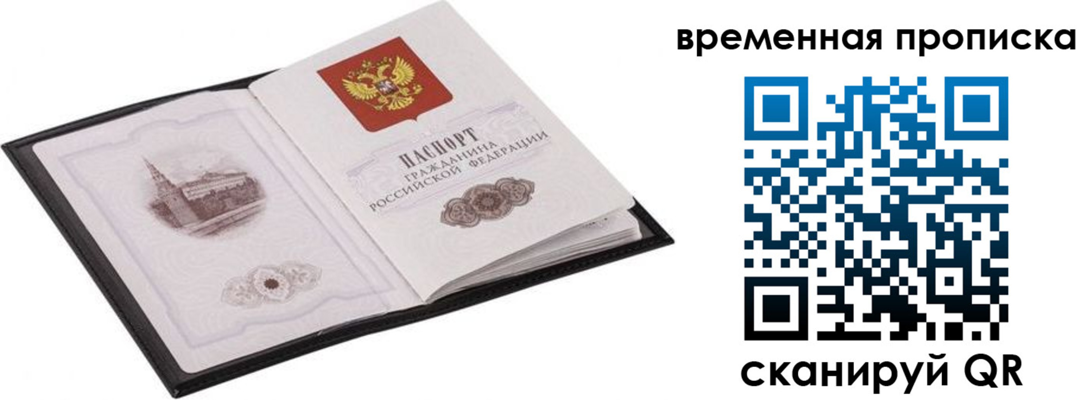прописка для кредита в Саяногорске