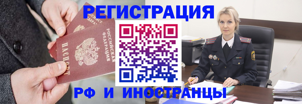 регистрация в Саяногорске