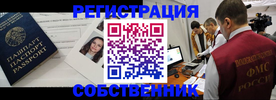 прописка поиск в Саяногорске