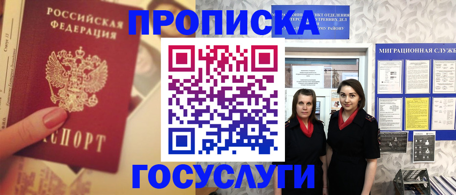 временная регистрация поиск в Саяногорске