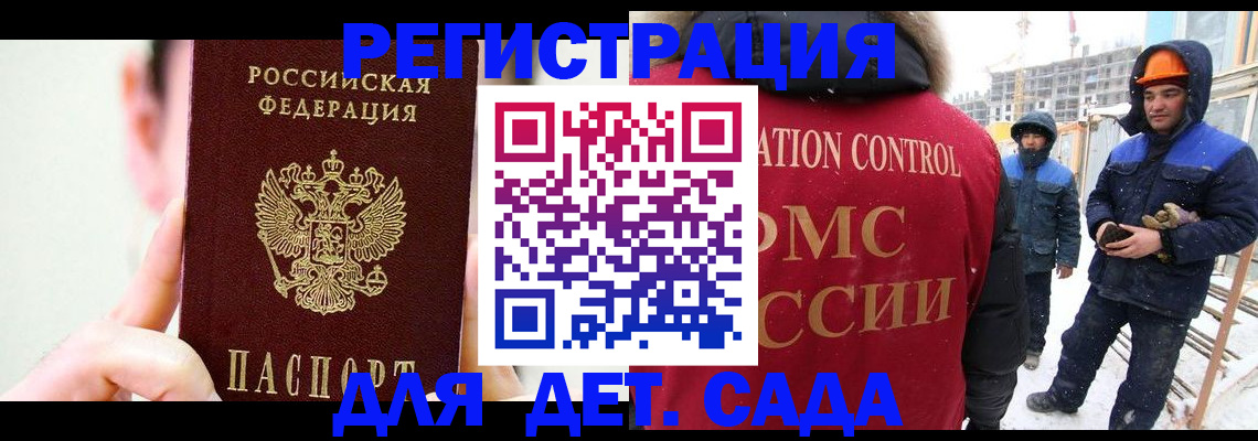 где прописаться в Саяногорске