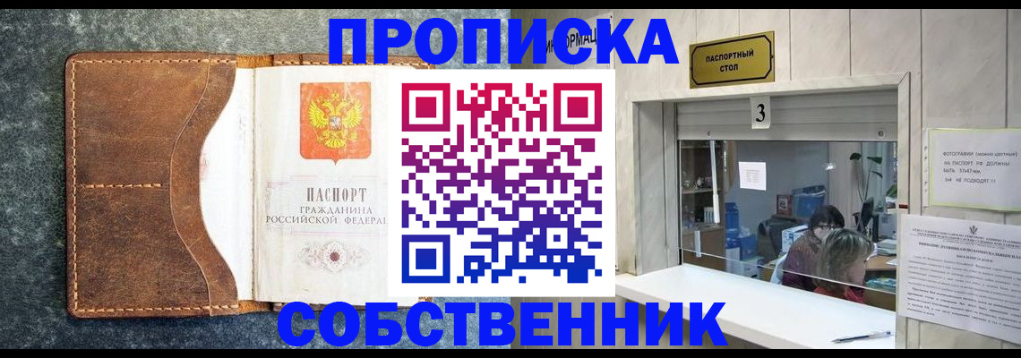 прописка паспорт в Саяногорске